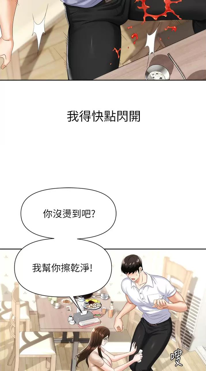 秀秀漫画免费登录页面在线阅读职场陷阱漫画,第14话2图