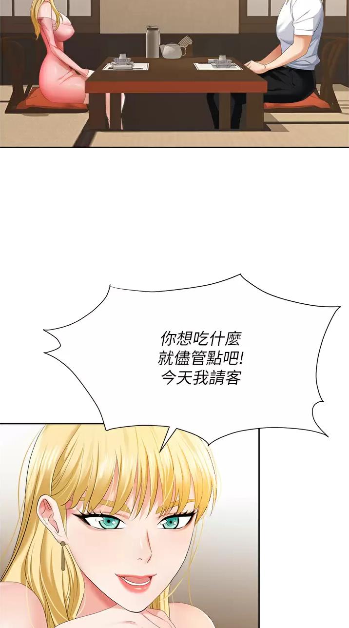 秀秀漫画免费登录页面在线阅读职场陷阱漫画,第10话1图