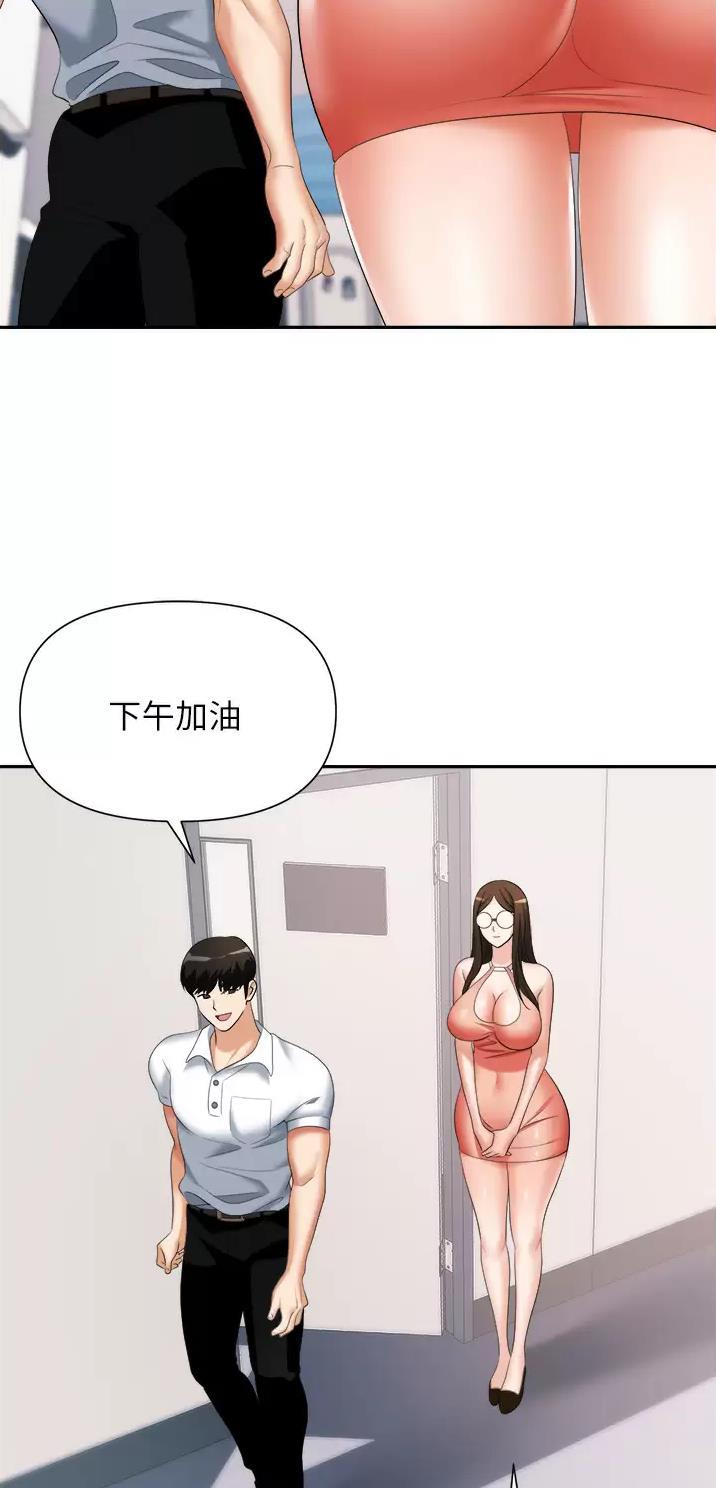 职场陷阱漫画在哪可以看漫画,第20话2图