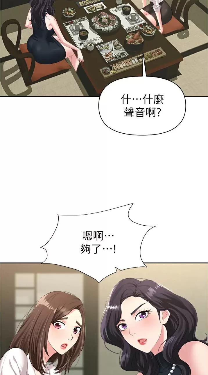 秀秀漫画免费登录页面在线阅读职场陷阱漫画,第11话1图