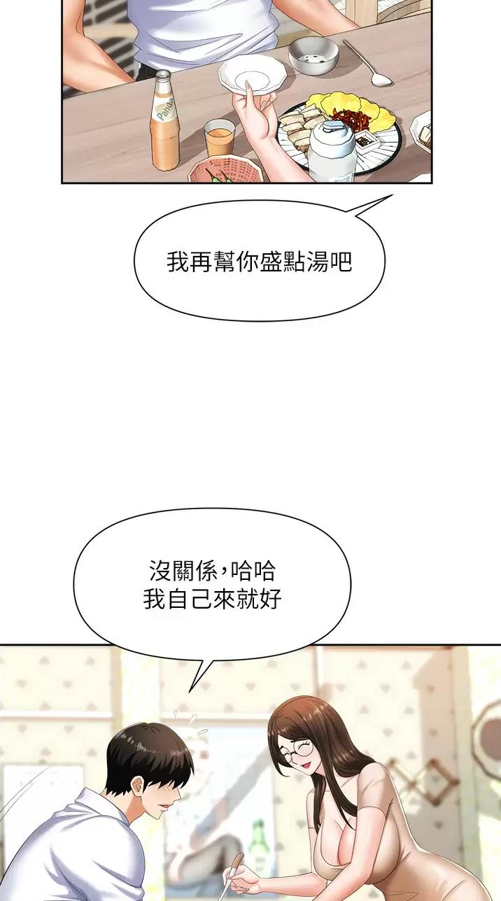 秀秀漫画免费登录页面在线阅读职场陷阱漫画,第14话1图