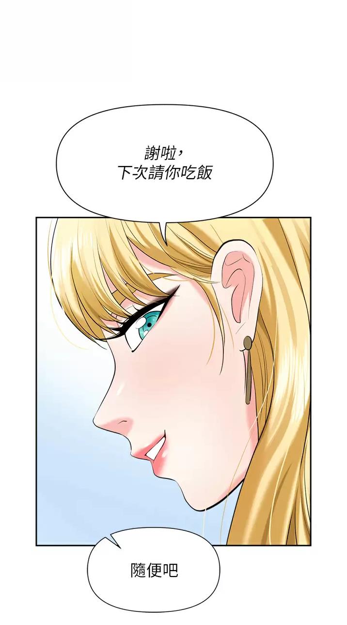 职场的那些坑漫画,第10话2图