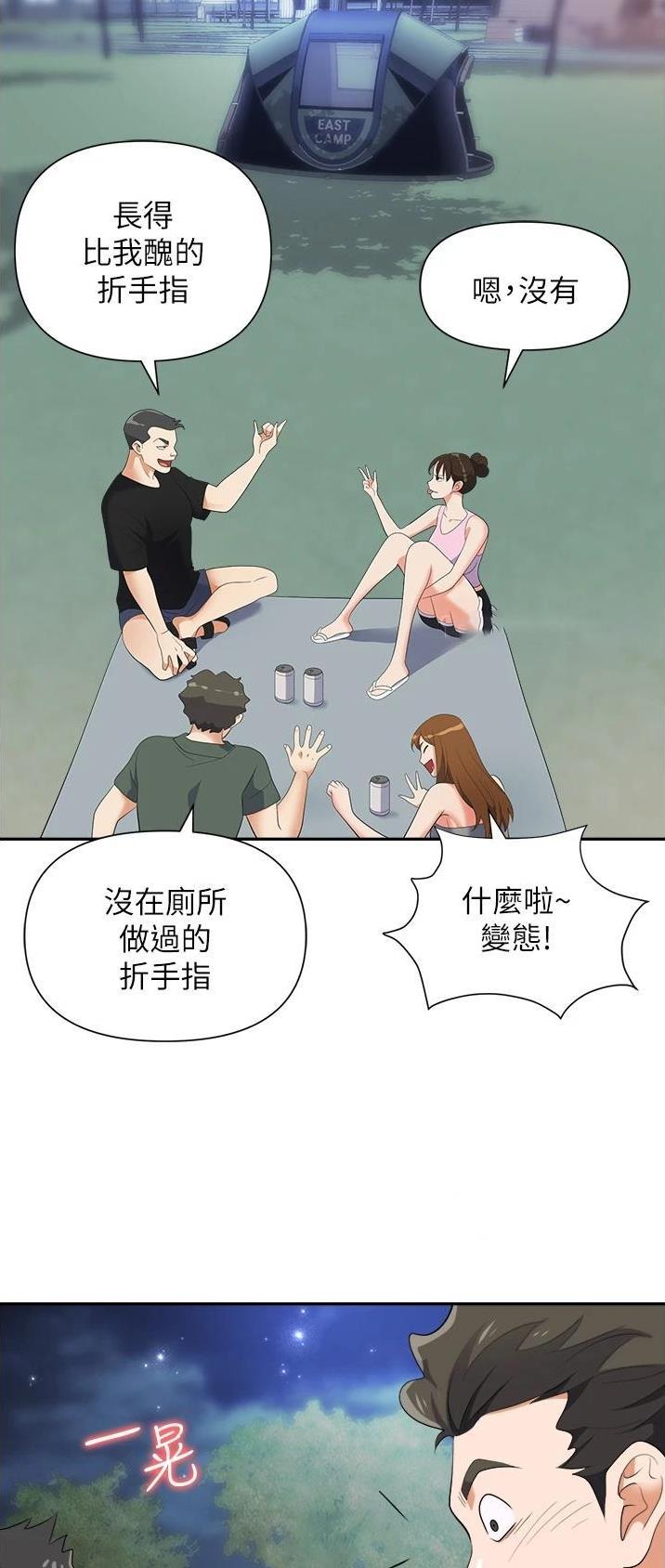 职场陷阱的小说漫画,第29话2图