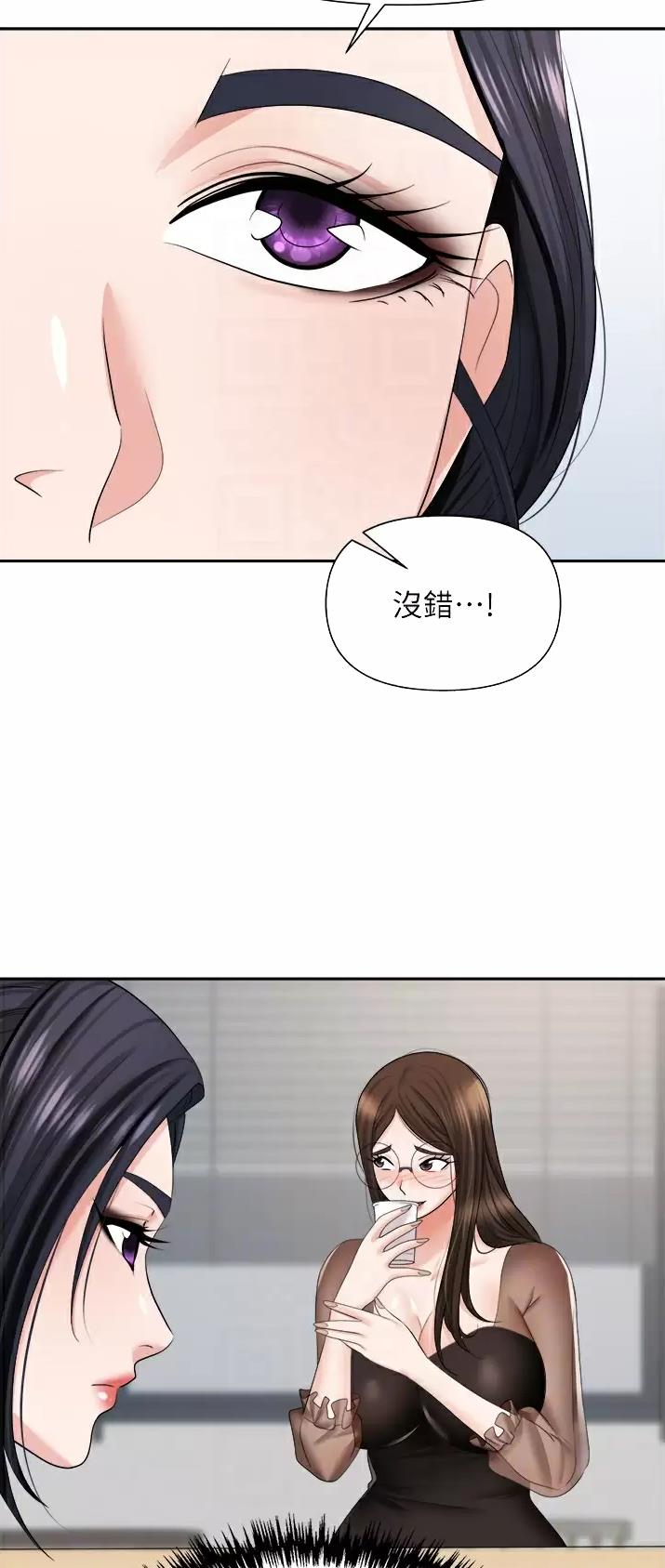 常见的职场骗局有哪些漫画,第21话2图