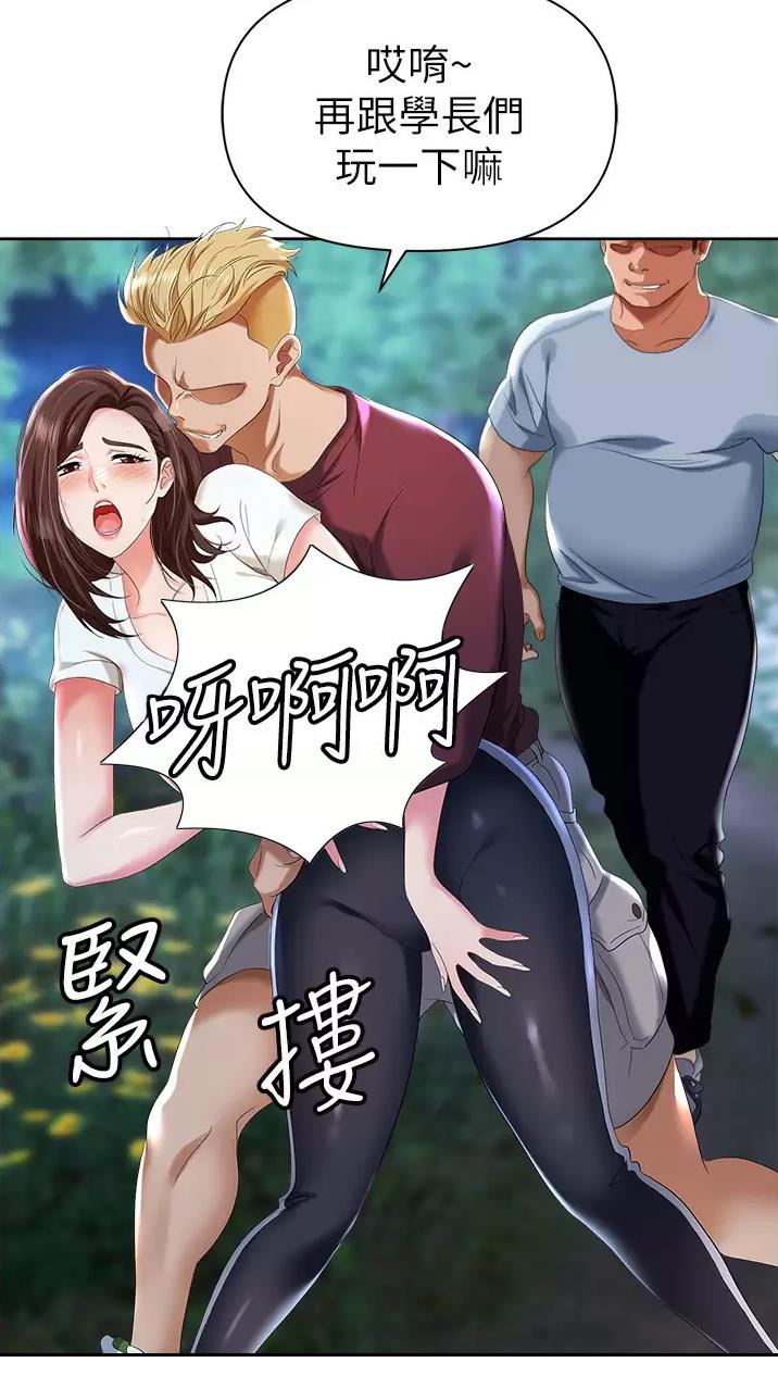 职场陷阱杨凡漫画,第1话2图