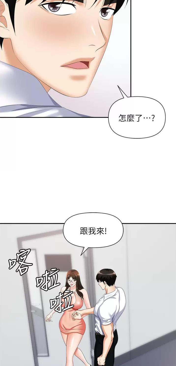 职场陷阱漫画漫画漫画,第18话2图