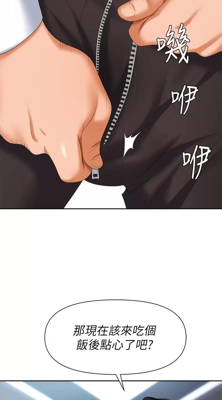 秀秀漫画免费登录页面在线阅读职场陷阱漫画,第13话1图
