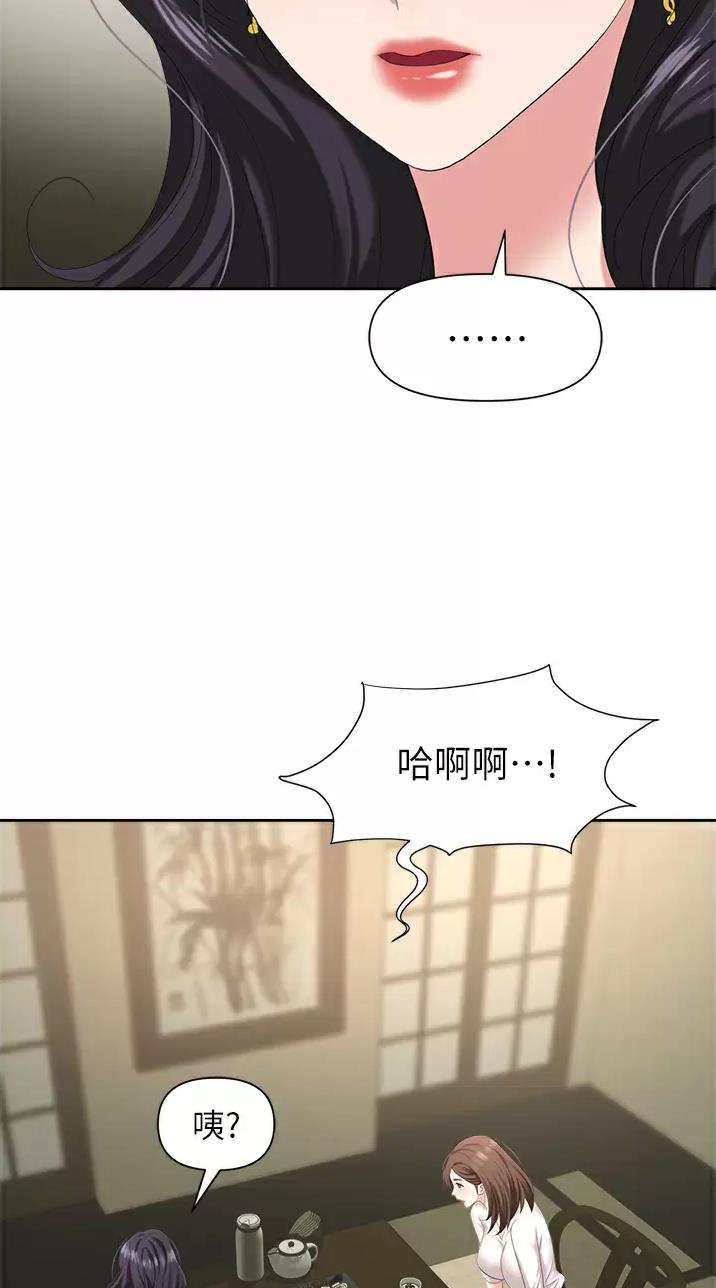 秀秀漫画免费登录页面在线阅读职场陷阱漫画,第11话2图