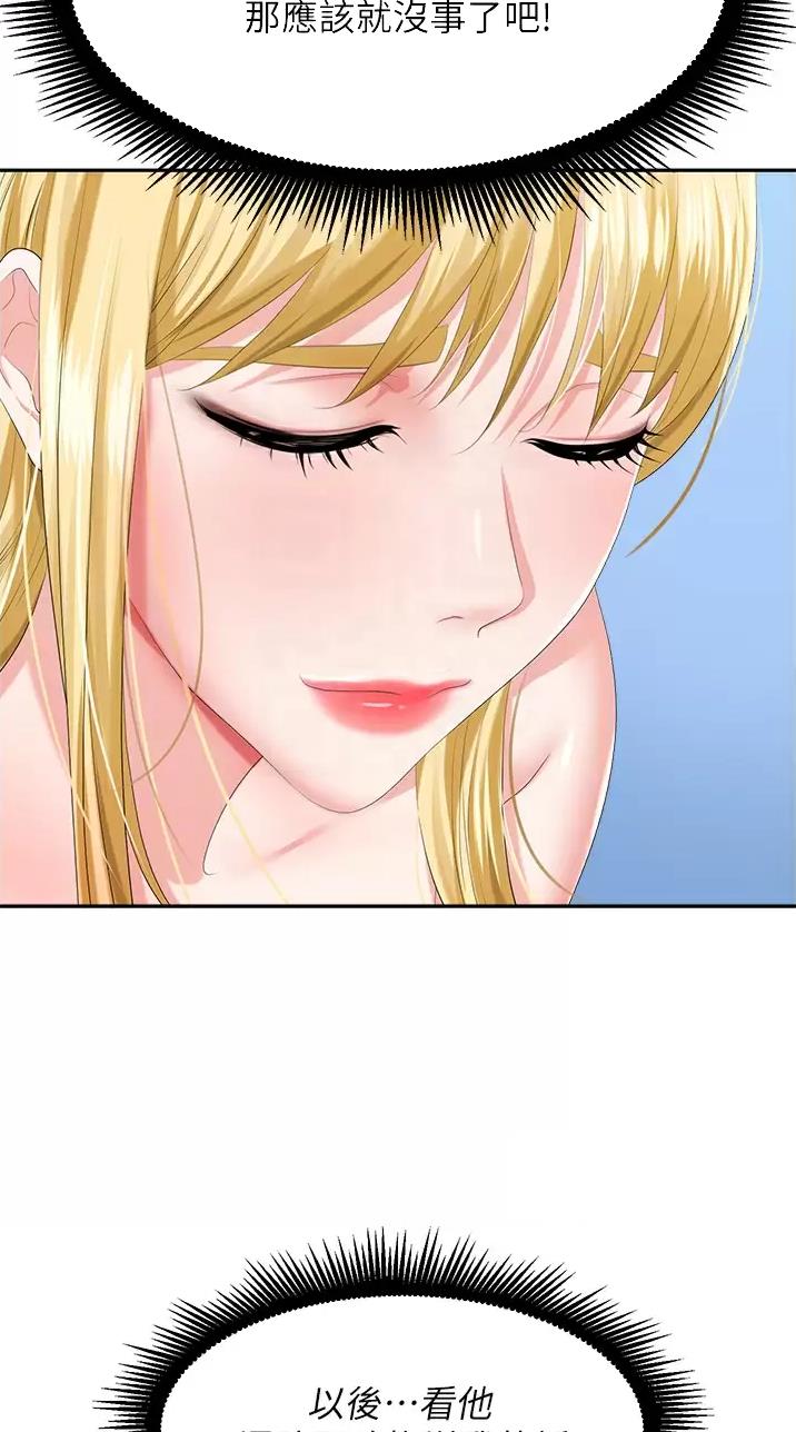 秀秀漫画免费登录页面在线阅读职场陷阱漫画,第9话1图