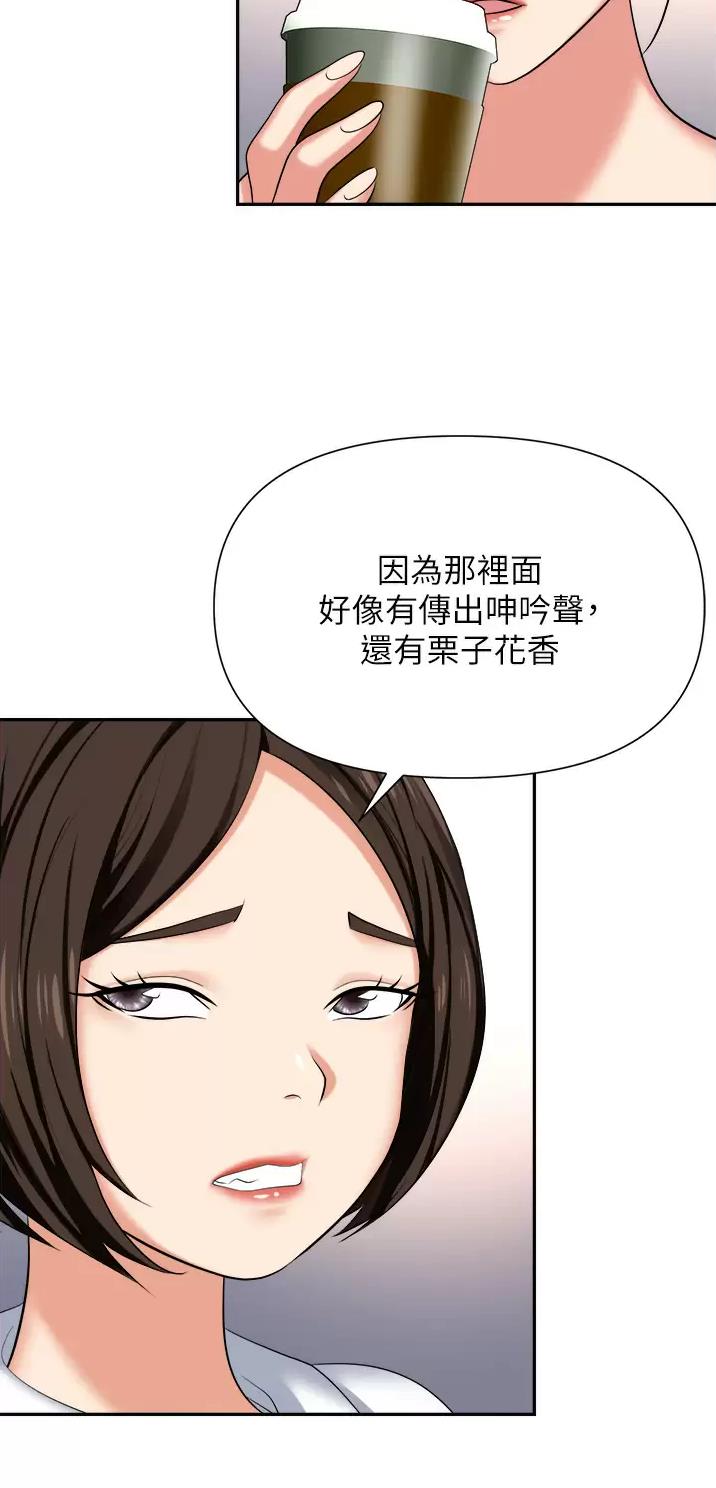 秀秀漫画免费登录页面在线阅读职场陷阱漫画,第19话2图