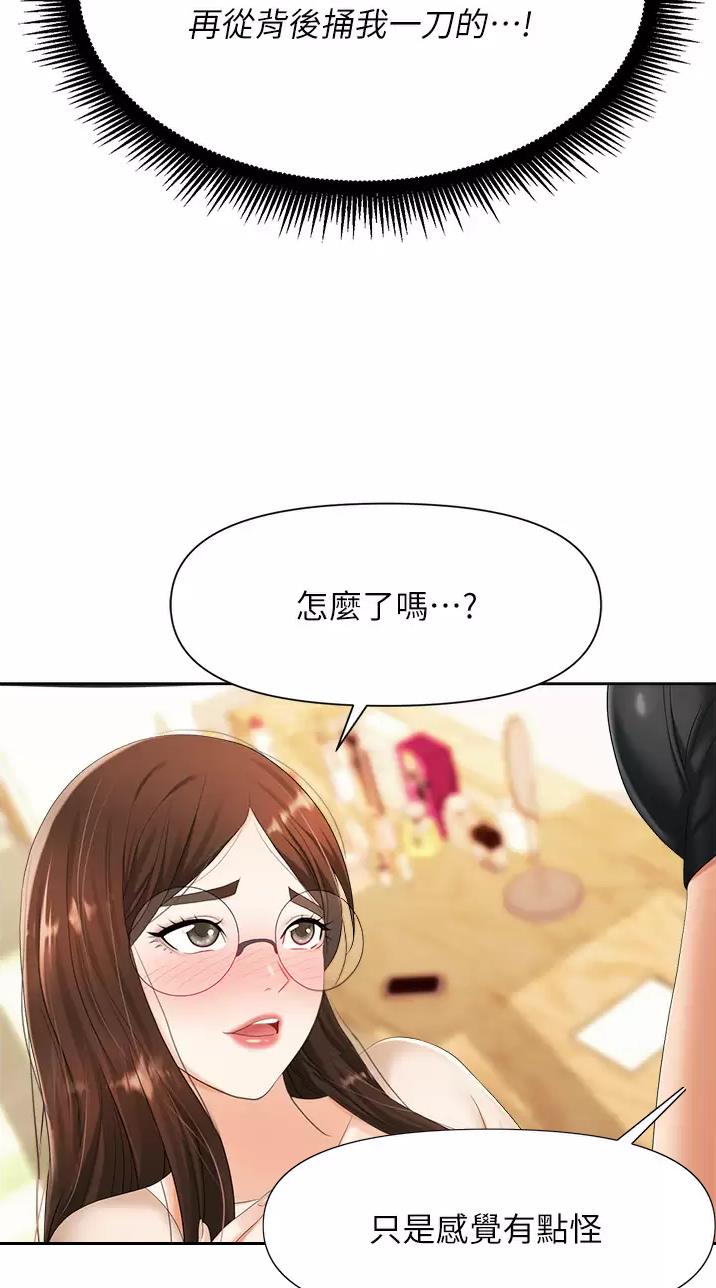 秀秀漫画免费登录页面在线阅读职场陷阱漫画,第15话1图