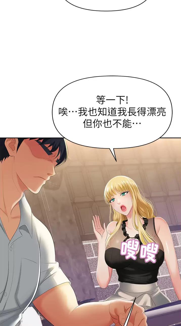 秀秀漫画免费登录页面在线阅读职场陷阱漫画,第3话2图