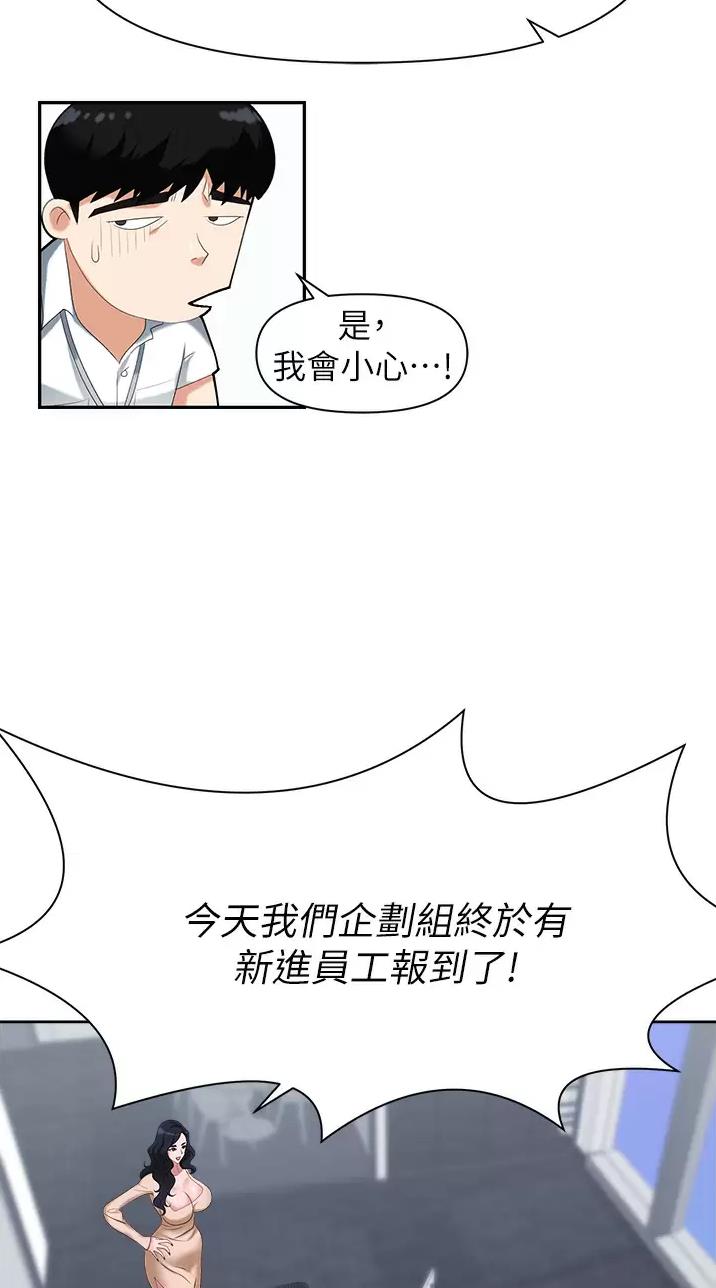 职场陷阱漫画免费漫画页面在线看漫画漫画,第2话1图