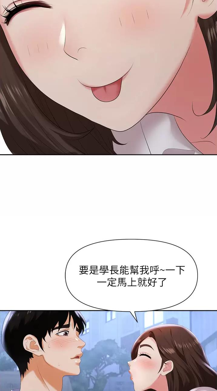秀秀漫画免费登录页面在线阅读职场陷阱漫画,第5话1图