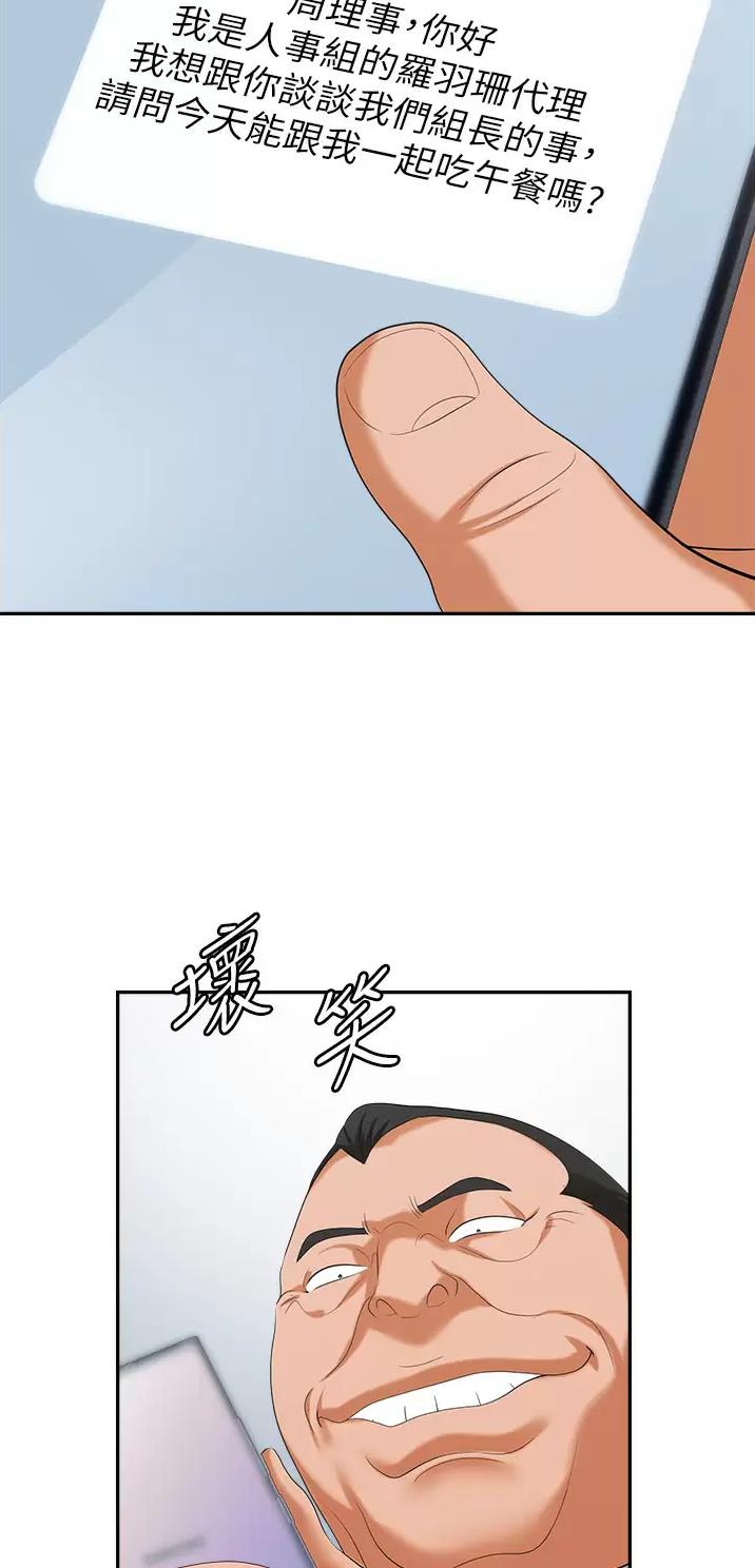 秀秀漫画免费登录页面在线阅读职场陷阱漫画,第17话1图