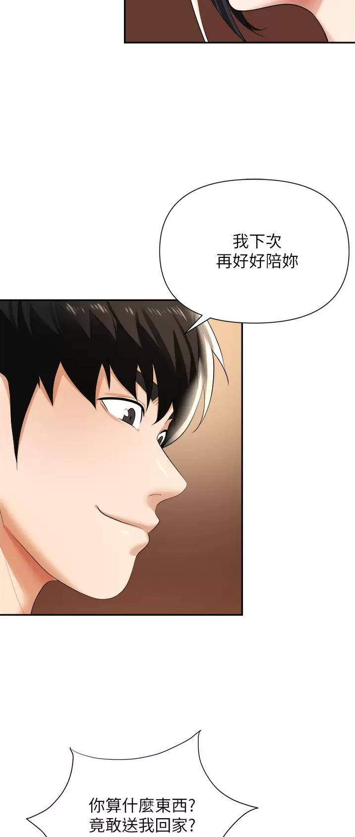 秀秀漫画免费登录页面在线阅读职场陷阱漫画,第23话1图