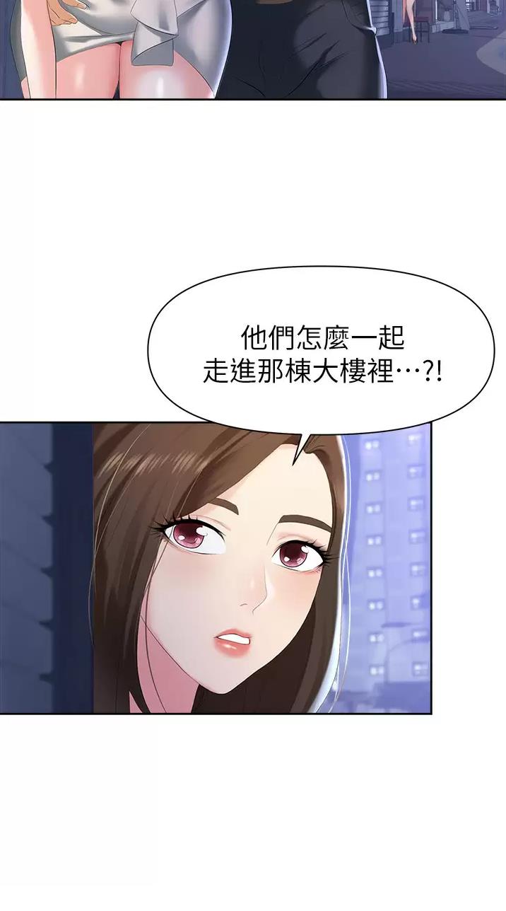 职场陷阱课程网盘漫画,第4话2图