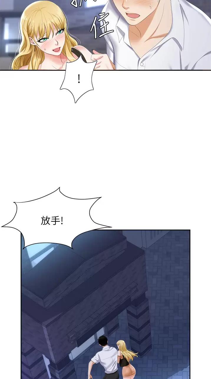 秀秀漫画免费登录页面在线阅读职场陷阱漫画,第8话1图
