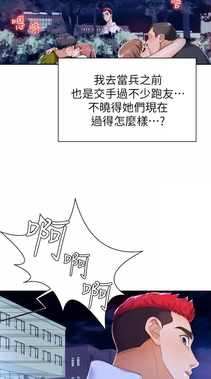 职场陷阱的小说漫画,第1话1图
