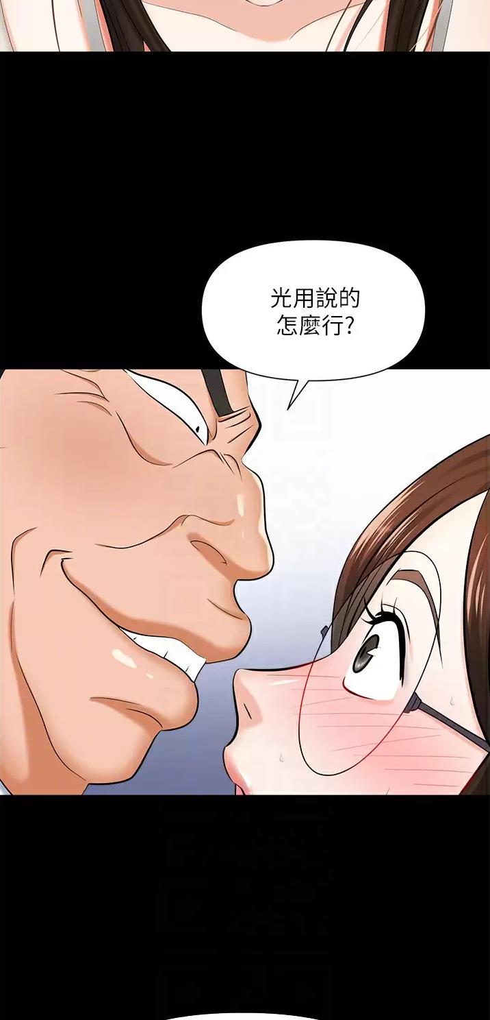 秀秀漫画免费登录页面在线阅读职场陷阱漫画,第16话2图