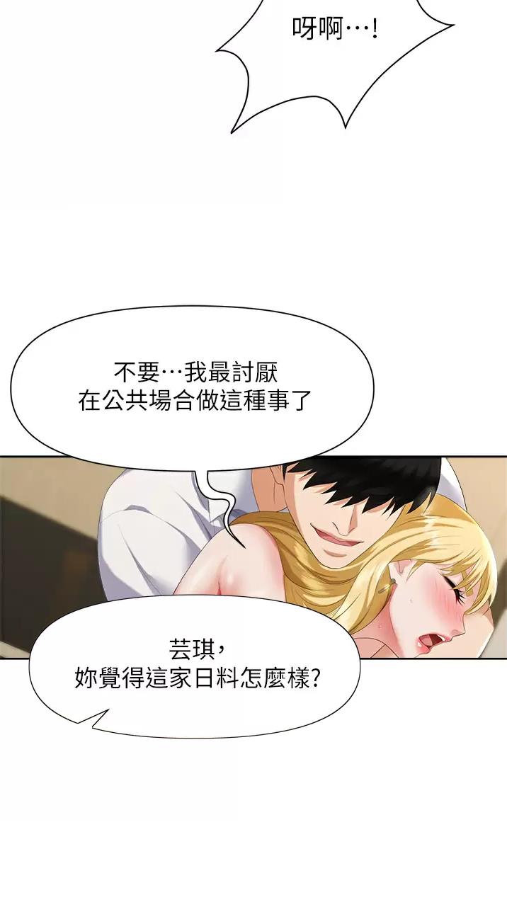 秀秀漫画免费登录页面在线阅读职场陷阱漫画,第10话1图