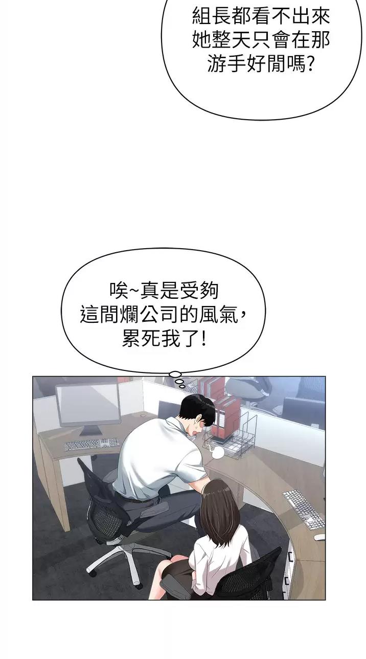 秀秀漫画免费登录页面在线阅读职场陷阱漫画,第2话1图