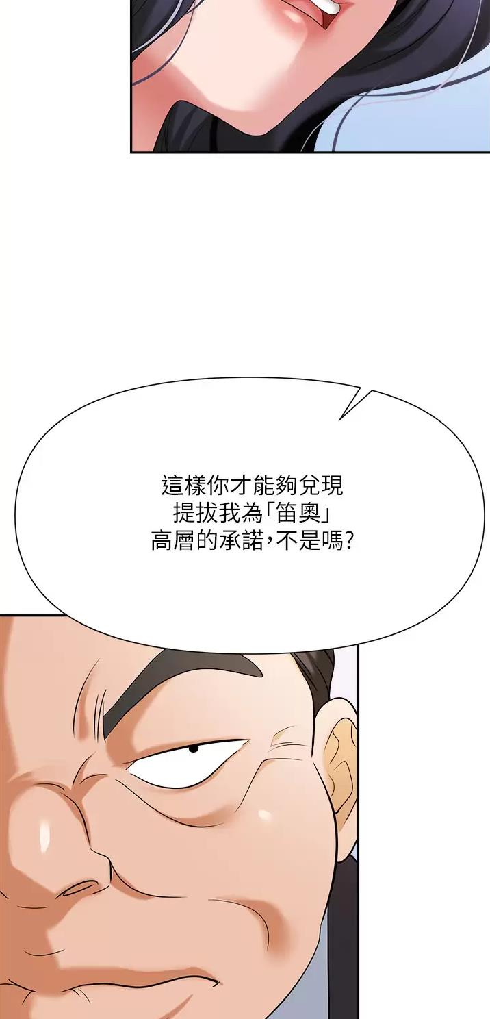 秀秀漫画免费登录页面在线阅读职场陷阱漫画,第17话1图