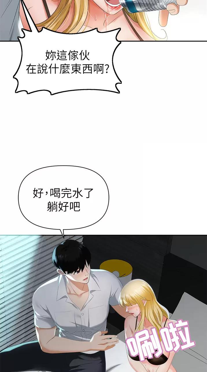 职场陷阱的小说漫画,第4话1图