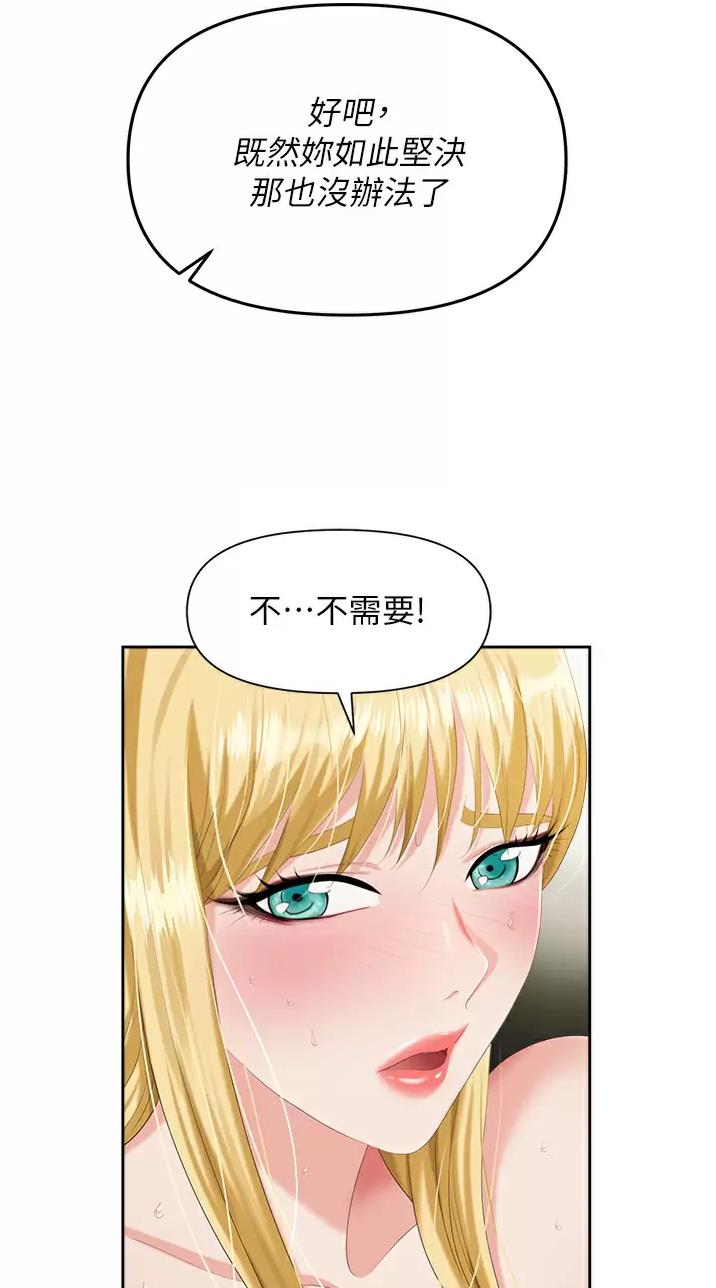 职场陷阱的小说漫画,第11话2图