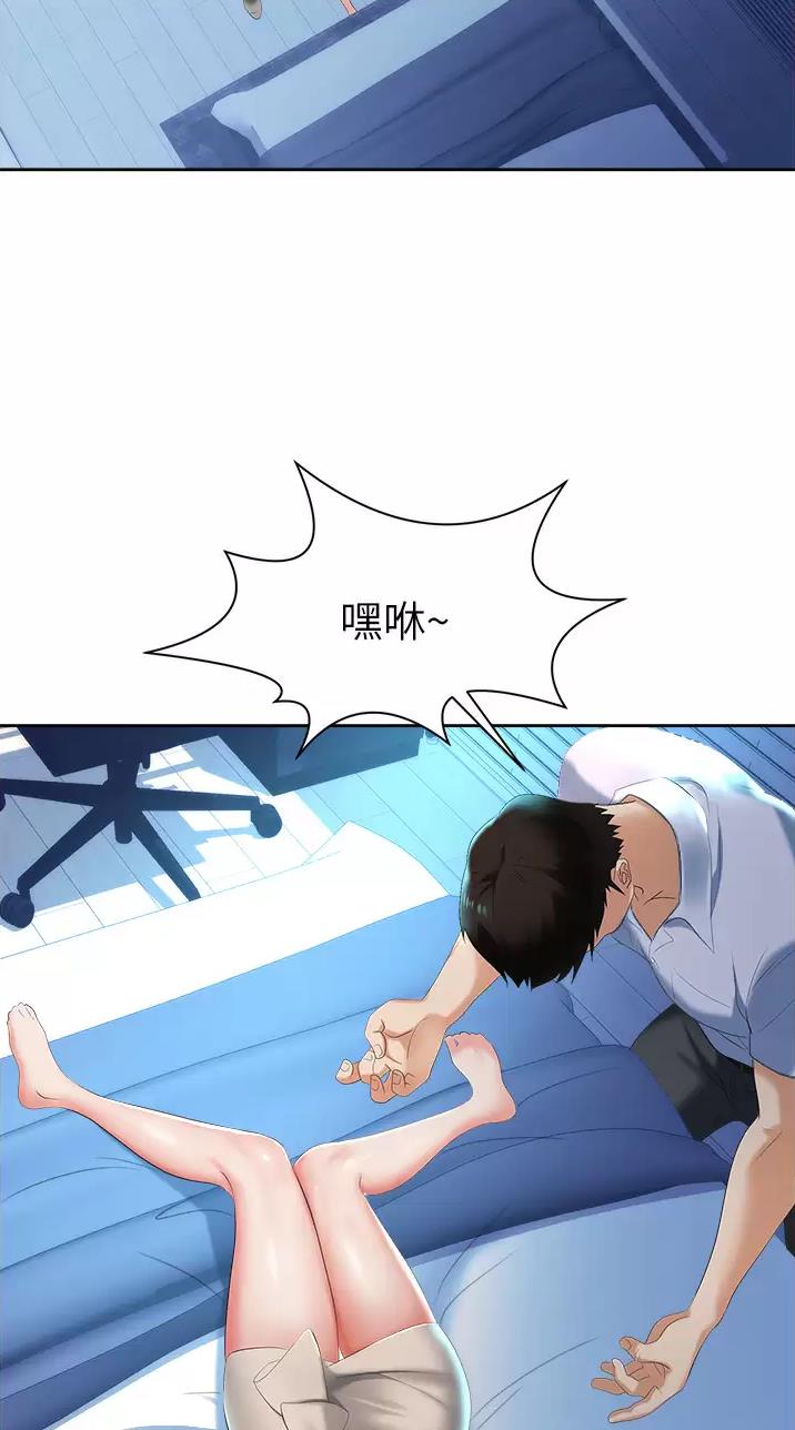 职场陷阱课程网盘漫画,第4话1图