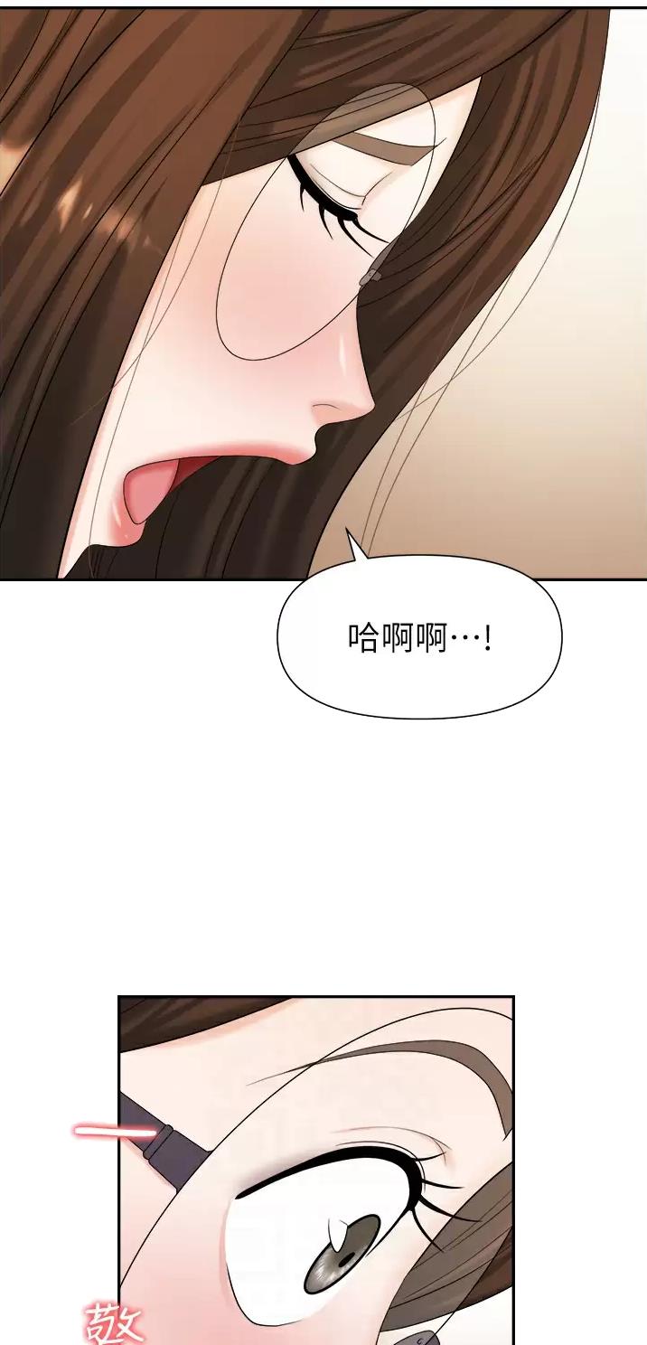 职场陷阱漫画,第19话2图