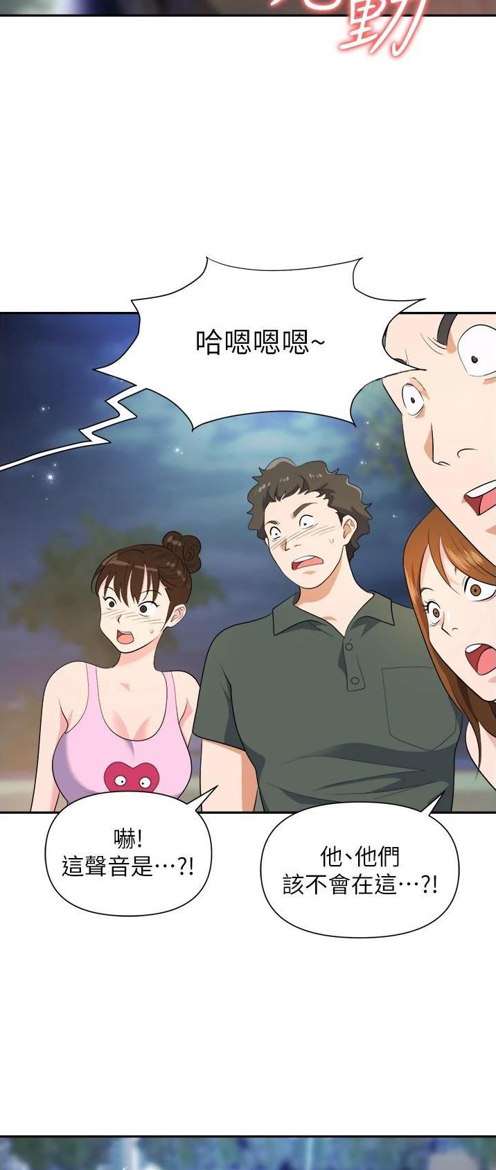 职场陷阱的小说漫画,第29话2图
