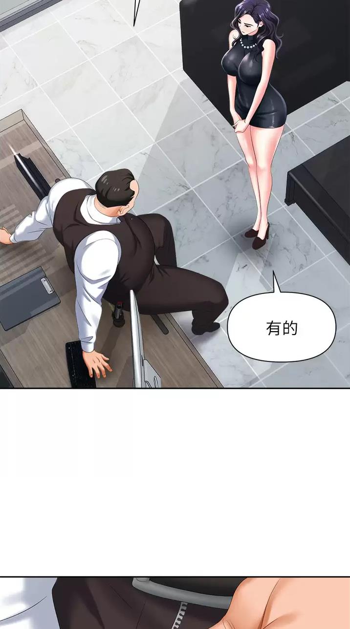 秀秀漫画免费登录页面在线阅读职场陷阱漫画,第13话2图