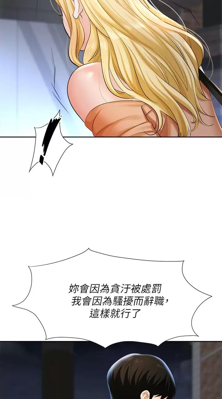 秀秀漫画免费登录页面在线阅读职场陷阱漫画,第8话1图