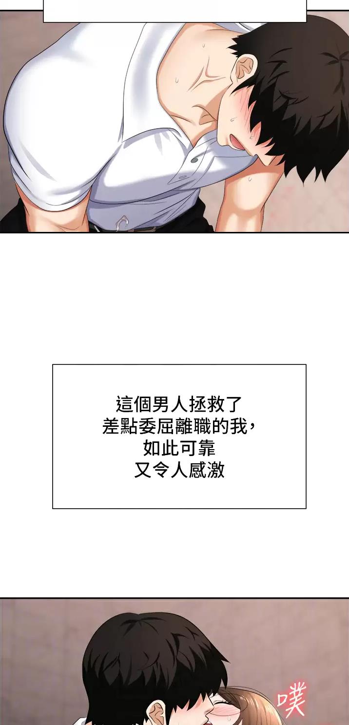 秀秀漫画免费登录页面在线阅读职场陷阱漫画,第19话1图