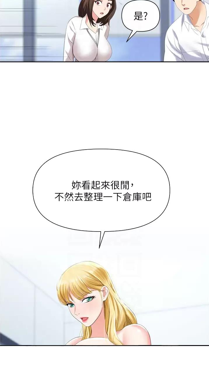秀秀漫画免费登录页面在线阅读职场陷阱漫画,第7话1图