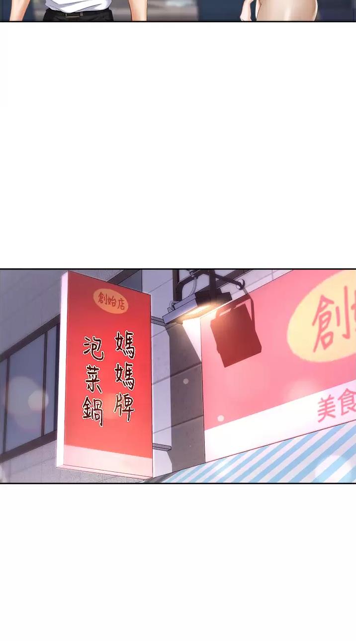 职场陷阱的小说漫画,第14话1图