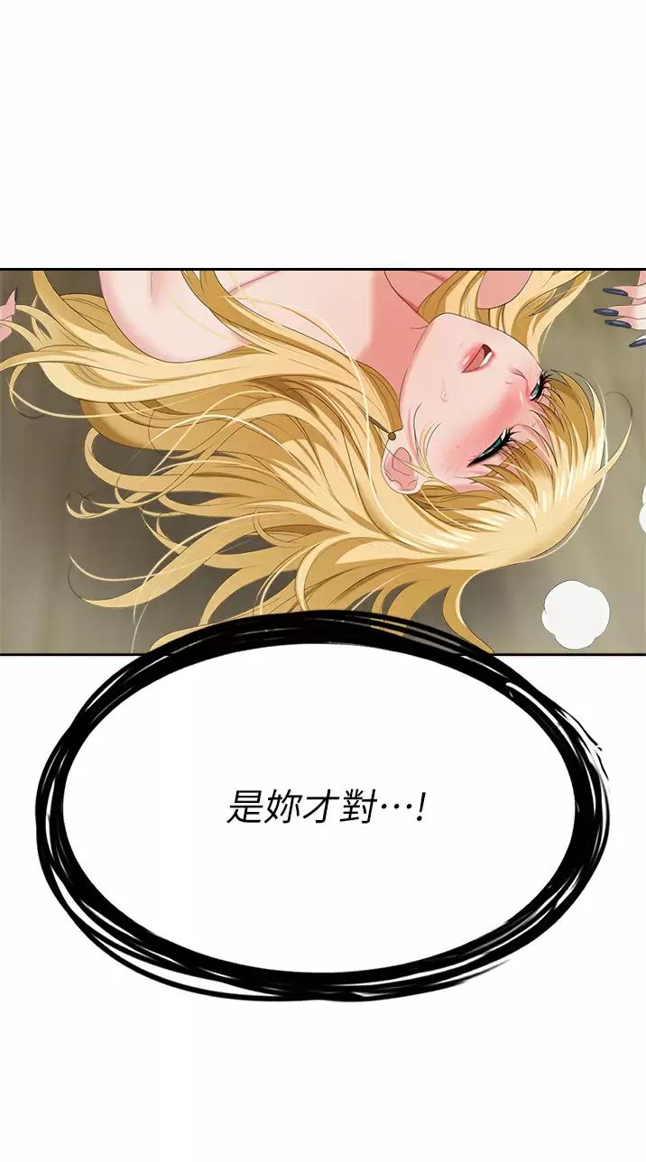 秀秀漫画免费登录页面在线阅读职场陷阱漫画,第11话2图