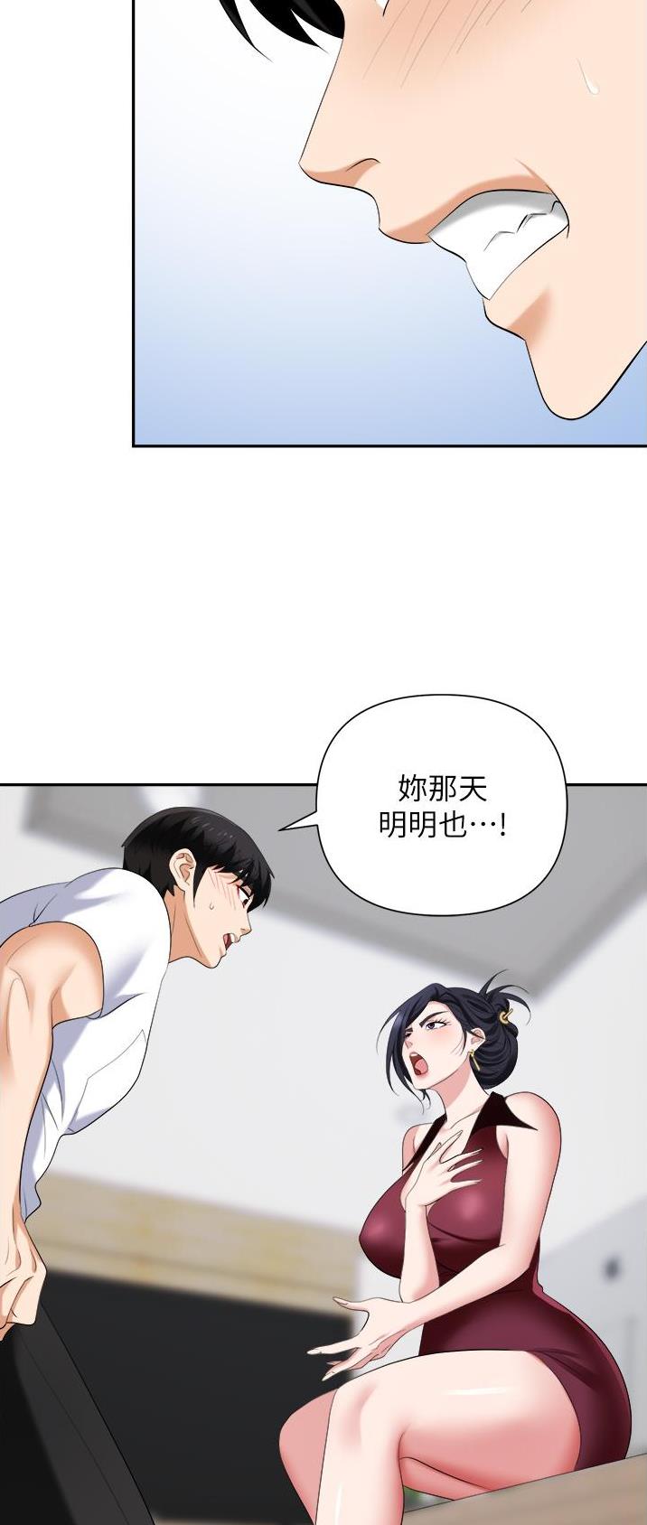 职场陷阱小说推文漫画,第27话2图