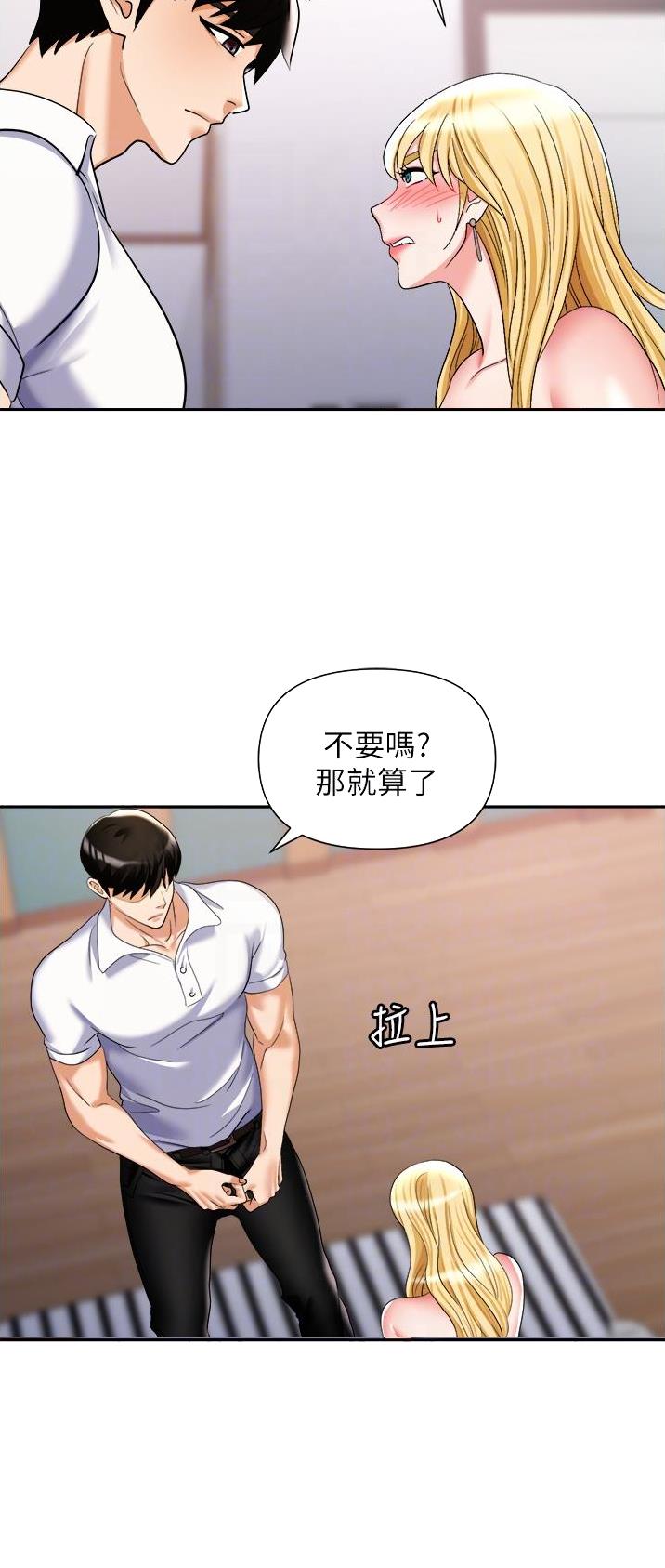 职场陷阱漫画免费漫画页面在线看漫画虫虫漫画驿站漫画,第24话2图