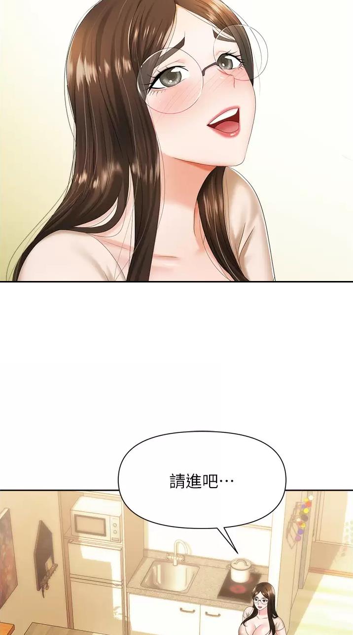 职场陷阱漫画,第15话2图