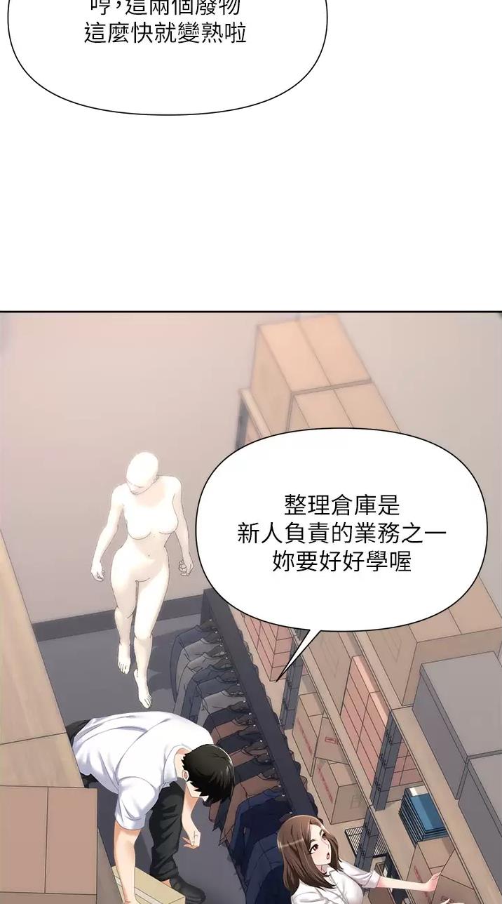 秀秀漫画免费登录页面在线阅读职场陷阱漫画,第7话2图