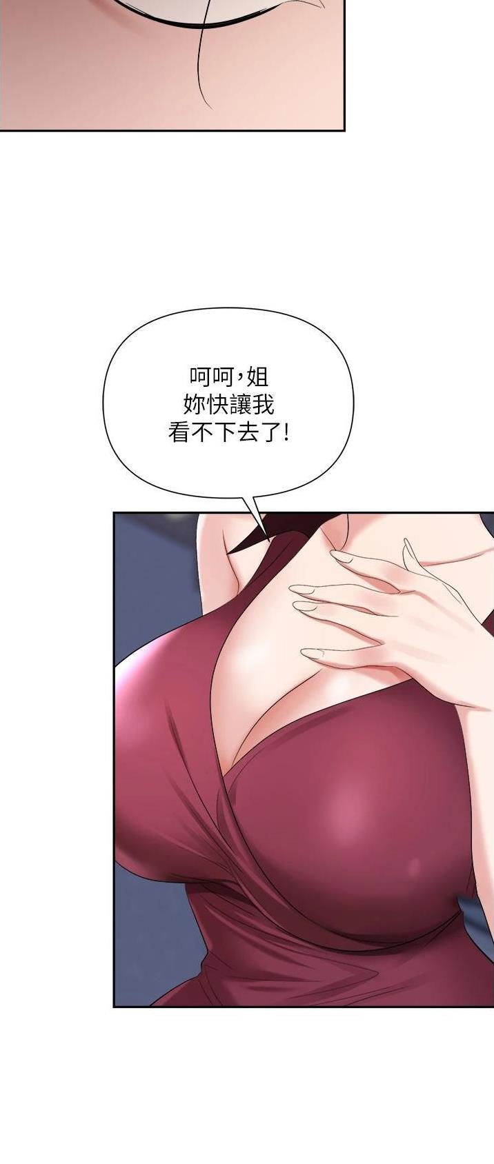 职场陷阱免费阅读漫画下拉式漫画漫画,第25话1图