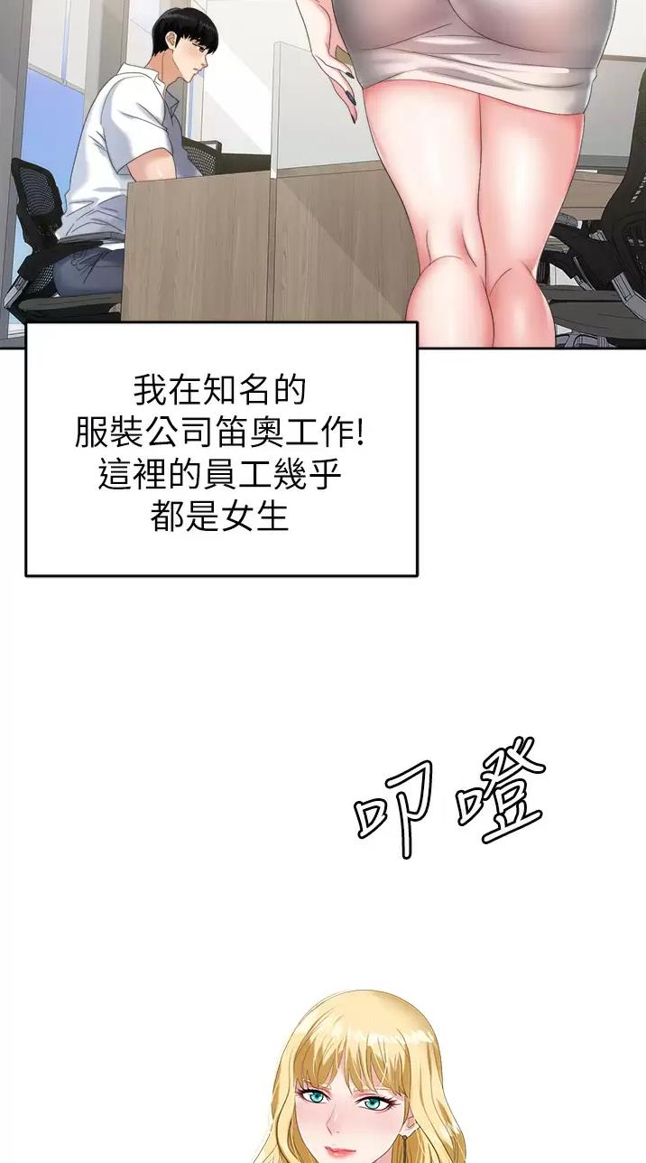 樱花动漫官方正版入口是什么漫画,第2话1图