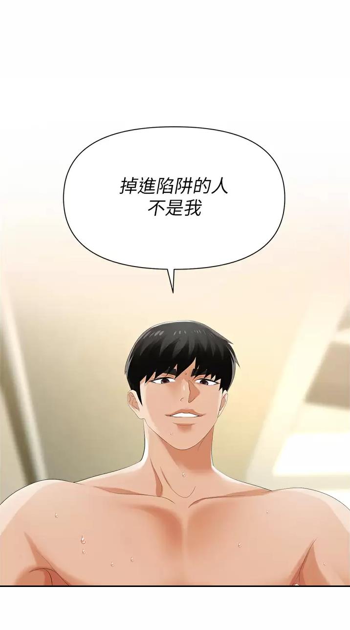 秀秀漫画免费登录页面在线阅读职场陷阱漫画,第11话1图