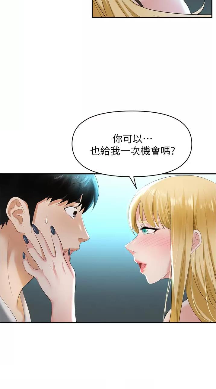 职场陷阱的小说漫画,第4话1图