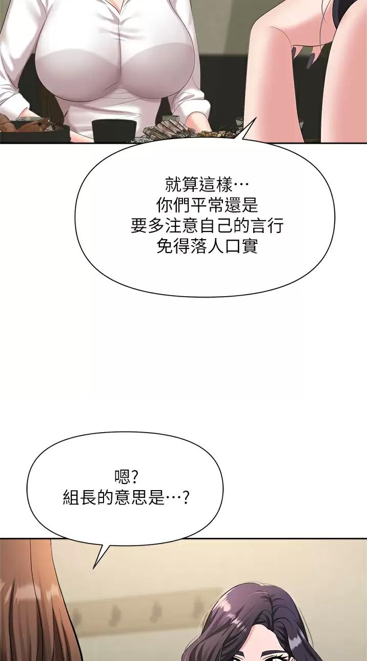 秀秀漫画免费登录页面在线阅读职场陷阱漫画,第11话2图