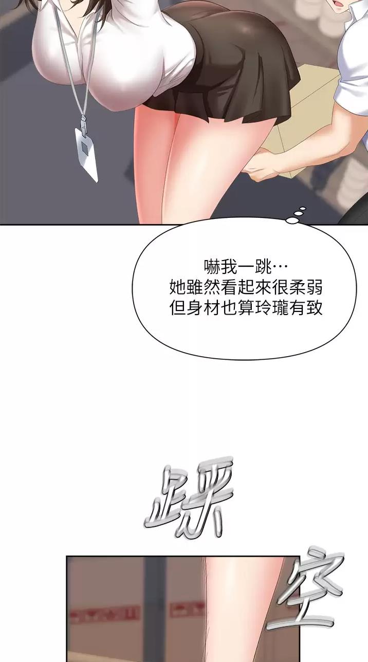 秀秀漫画免费登录页面在线阅读职场陷阱漫画,第7话2图