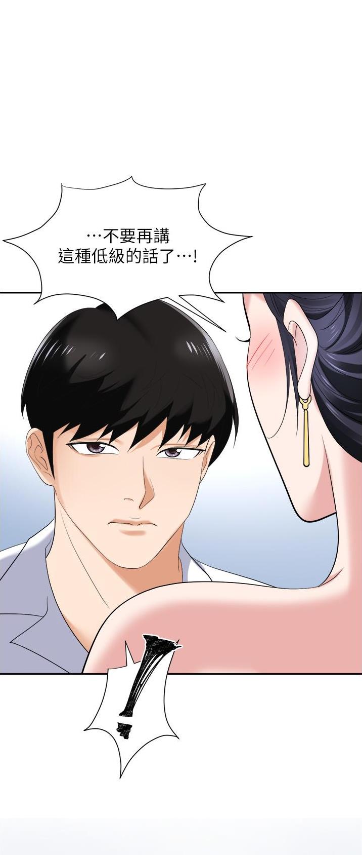 职场陷阱杨凡漫画,第28话2图