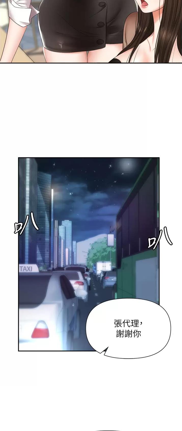 秀秀漫画免费登录页面在线阅读职场陷阱漫画,第21话1图